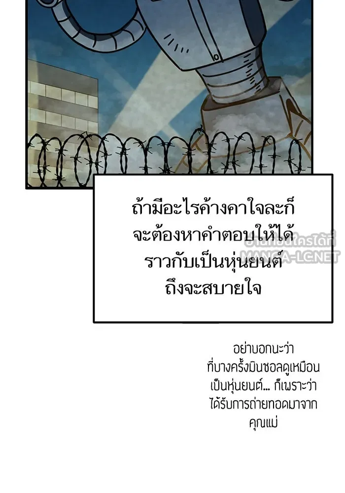 โชคชะตานำพารัก ตอนที่ 53 ร่วมเตียงนอน รูปที่ 54