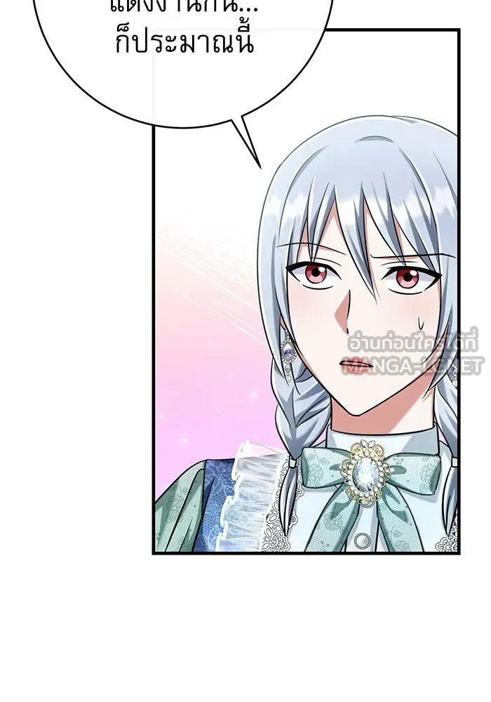 นางร้ายที่ไหนจะมีคุณธรรม ตอนที่ 116 รูปที่ 114