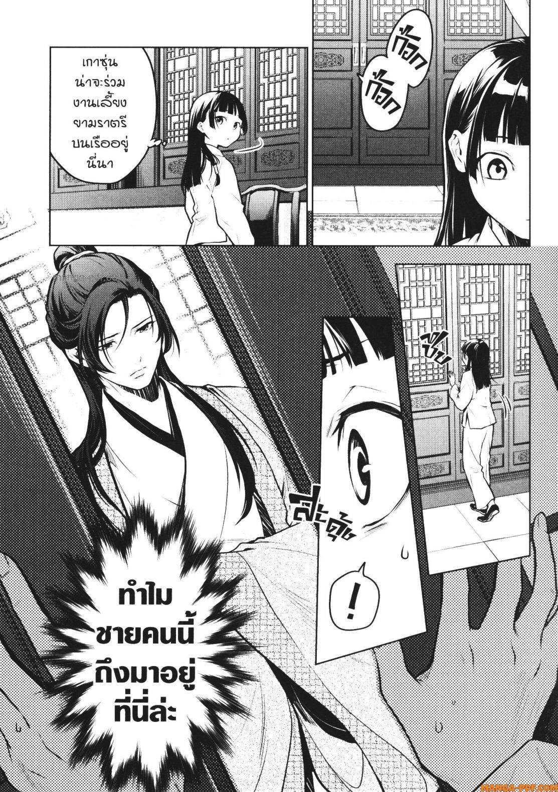 Manga-lc-com อ่านมังงะ อ่านการ์ตูน ออนไลน์ ฟรี Kusuriya no Hitorigoto ตอนที่ 1 2 3 4 5 6 7 8 9 10 11 12 13 14 ฟรี ไม่มีโฆษณา Manga-lc - อ่าน มังงะ อ่าน การ์ตูน ออนไลน์ อ่านมังงะ ฟรี