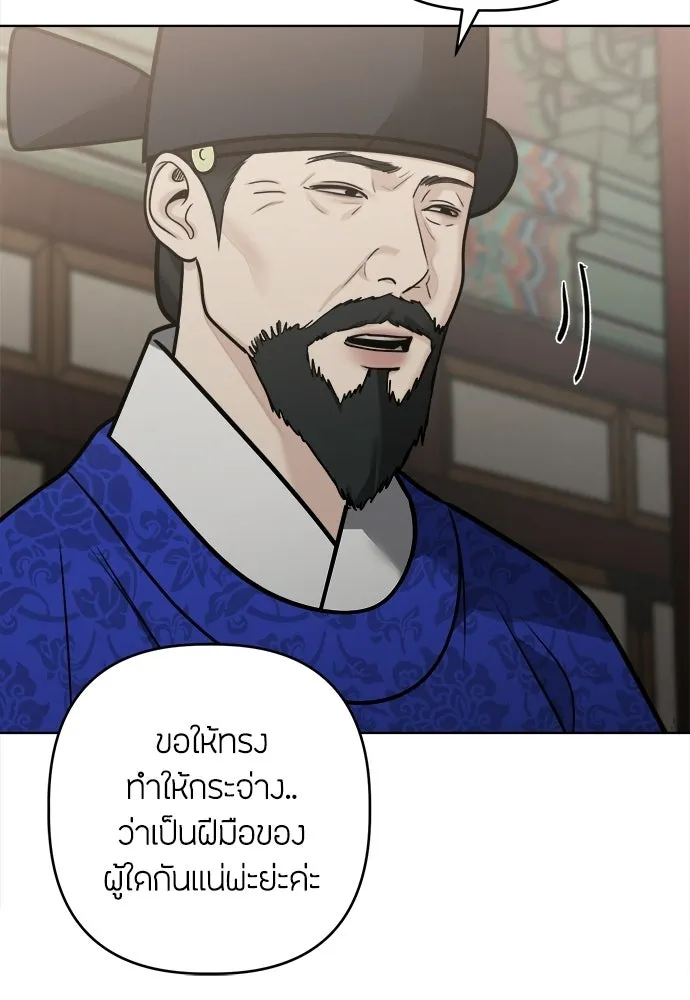 ความลับของสาวร่างทรง ตอนที่ 54 รูปที่ 76