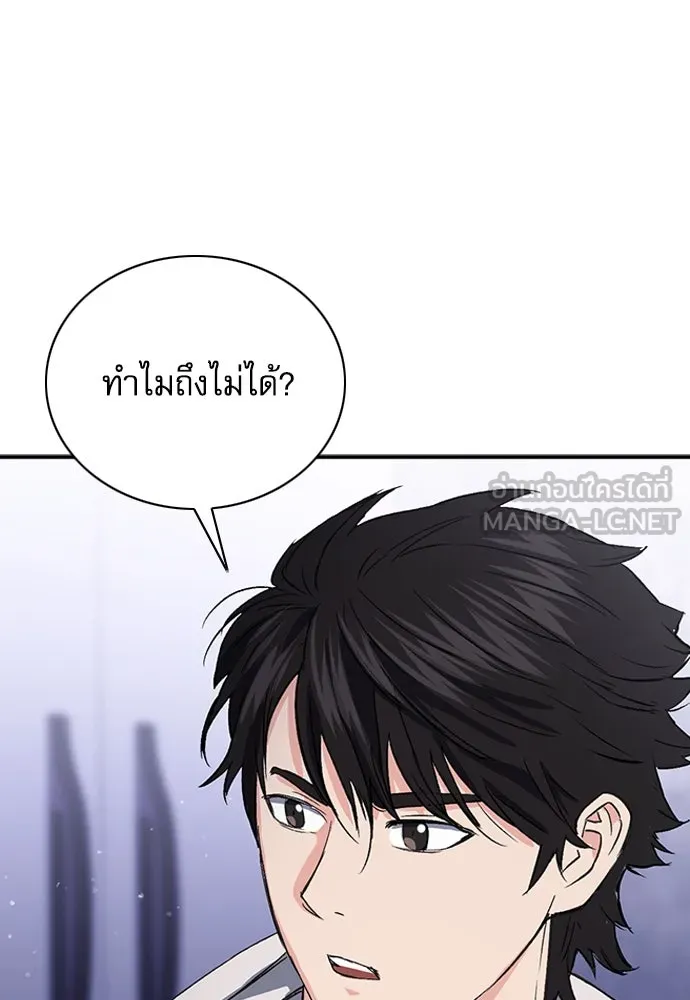 ดรูอิดแห่งสถานีโซล ตอนที่ 101 รูปที่ 84