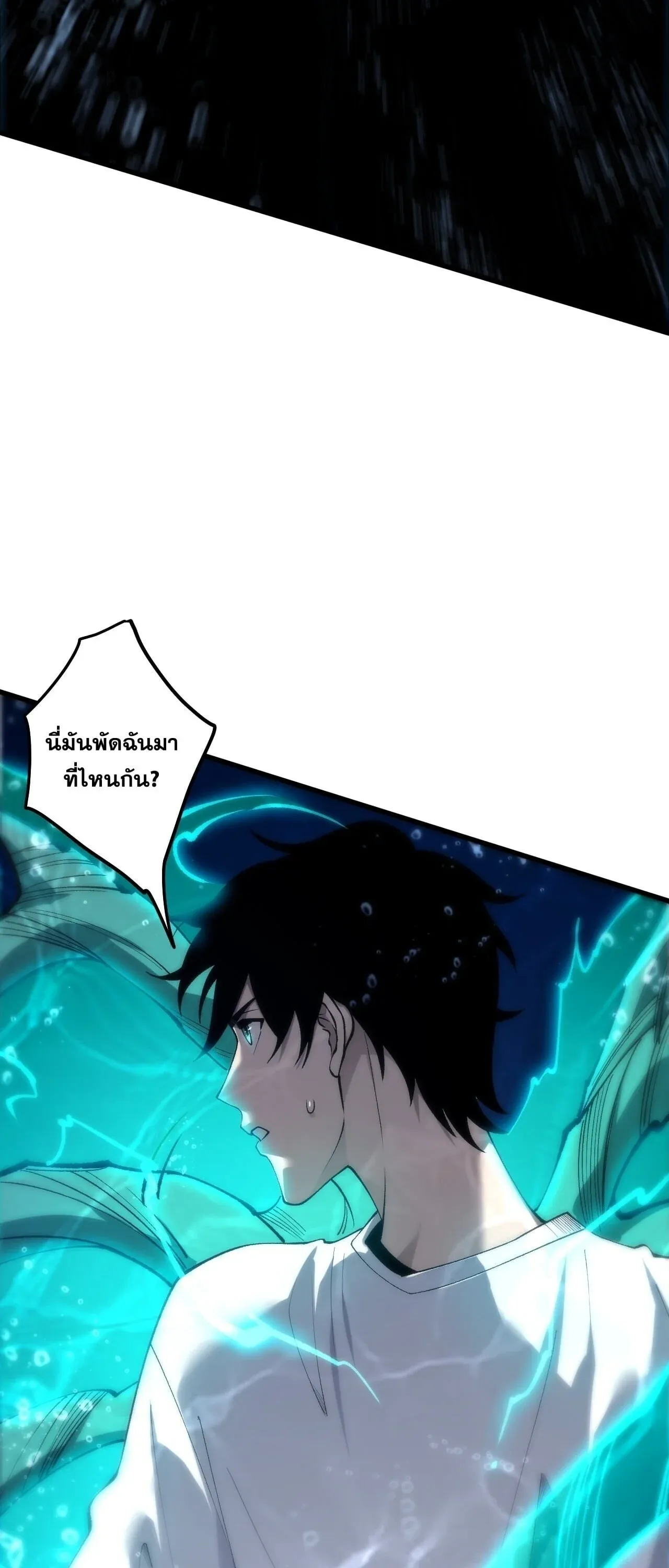 Disastrous Necromancer ราช_นน_กอ_ญเช_ญว_ญญาณ ตอนที่ ตอนที่ 274 รูปที่ 31
