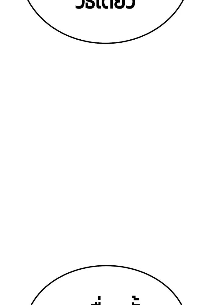 +99 ท่อนไม้พร้อมบวก ตอนที่ 23 ตื่นตัวต่อซาตาน (1) รูปที่ 317