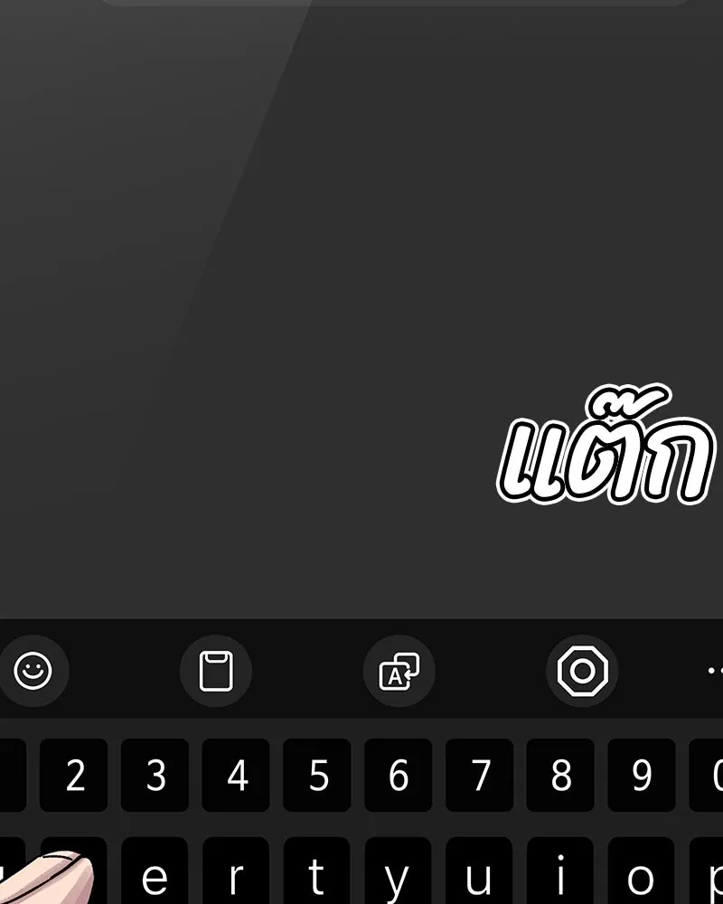 บอกมาค่าตัวเท่าไหร่ ตอนที่ 21 รูปที่ 70