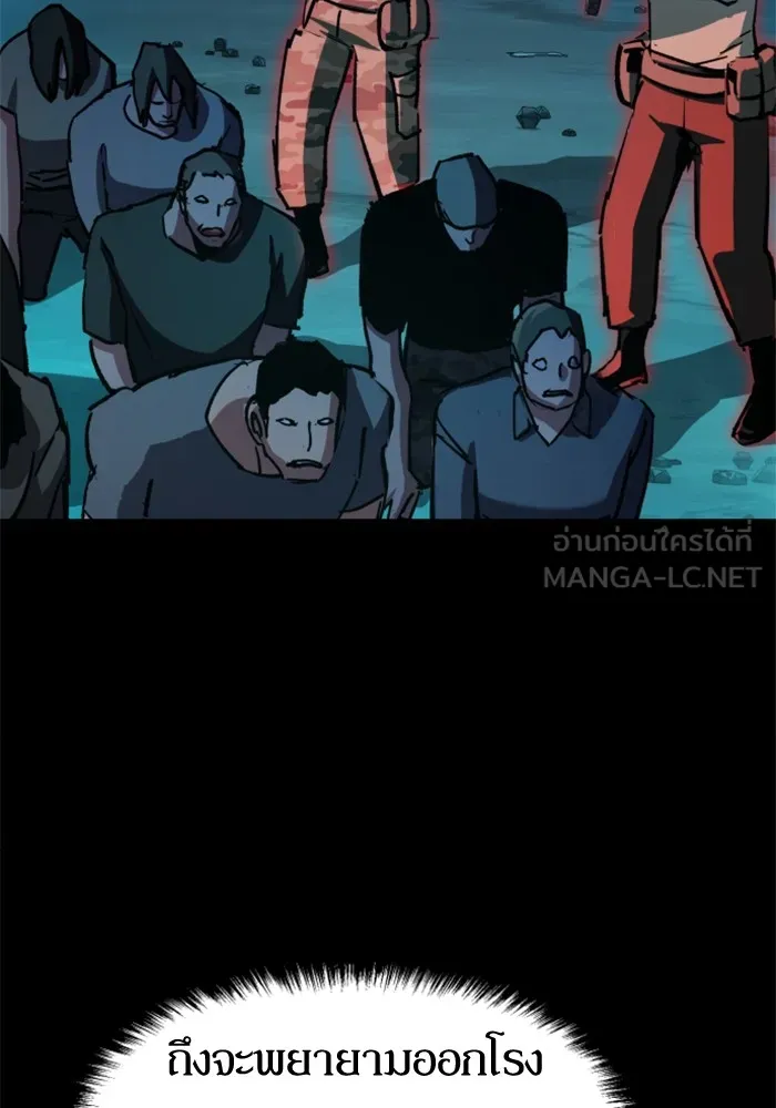 พี่ชายสายบอดี้การ์ด ตอนที่ 161 รูปที่ 27