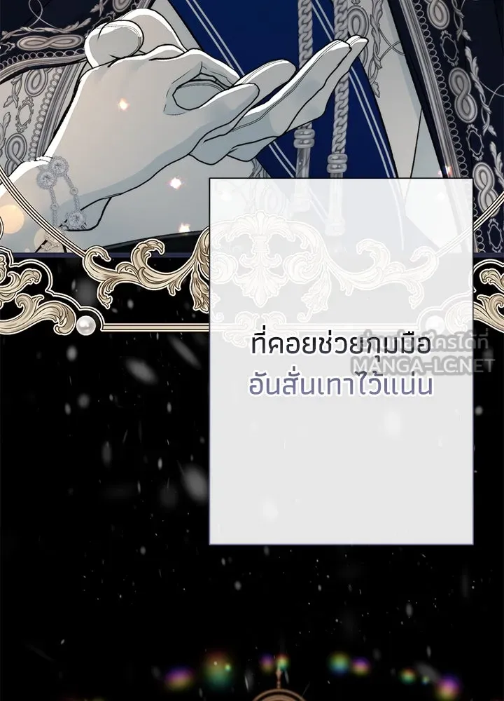 องค์ชายผู้อื้อฉาว ตอนที่ 61 รูปที่ 15