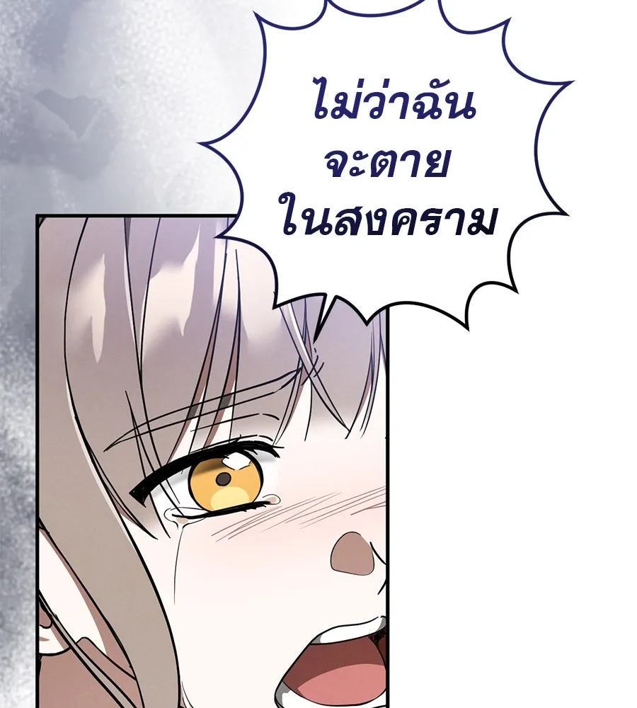 เรือนจำรัก ตอนที่ 74 รูปที่ 64