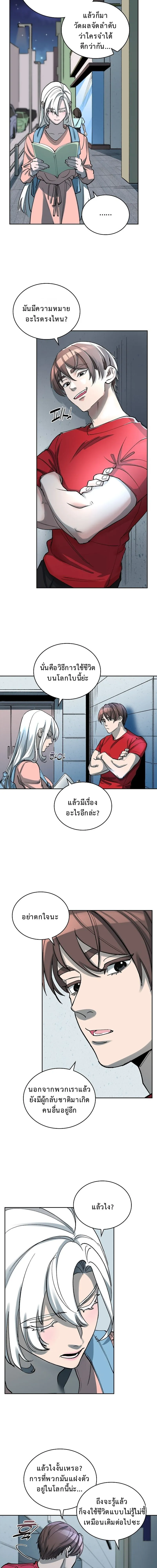 The Devil and the Ice Witch ป_ศาจและน_ำแข_ง ตอนที่ ตอนที่ 6 รูปที่ 12
