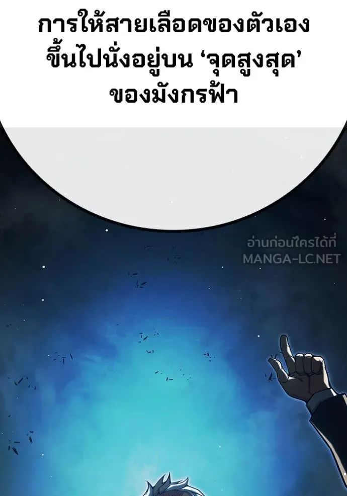 เยาวชนคนคุก ตอนที่ 64 รูปที่ 170