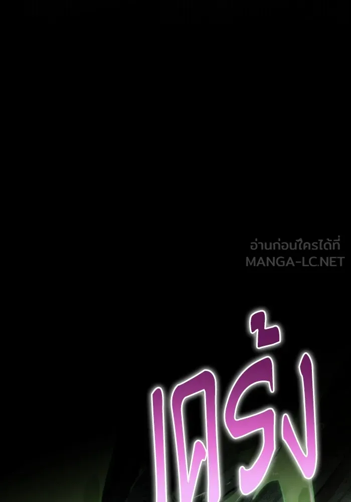 การแข่งขันของผู้เกิดใหม่ ตอนที่ 63 รูปที่ 117