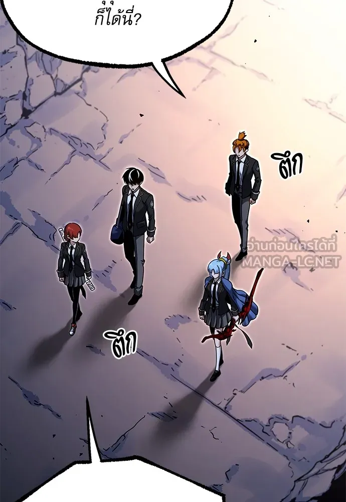 ชำแหละอะคาเดมีด้วยมีดแล่ปลา ตอนที่ 30 ดันเจี้ยนควาย (2) รูปที่ 48