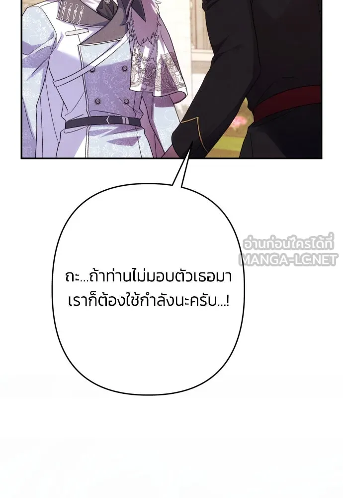 ฉันจะจีบท่านดยุกแดนเหนือ ตอนที่ 68 รูปที่ 75