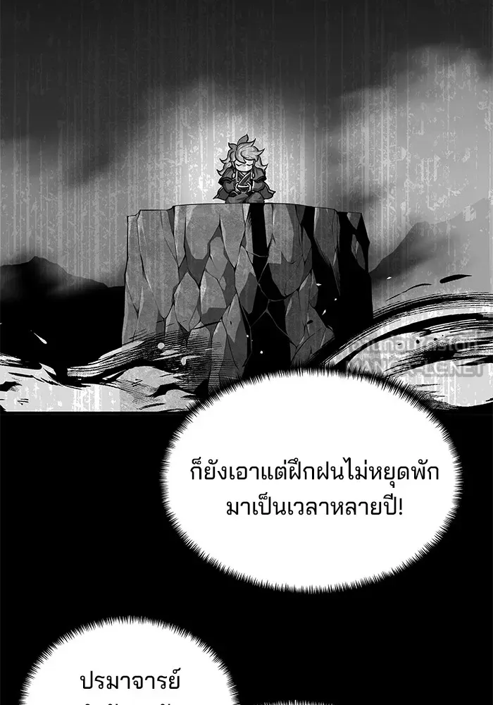 คุณปู่จอมยุทธกับหลานสาวสุดแกร่ง ตอนที่ 34 รูปที่ 57