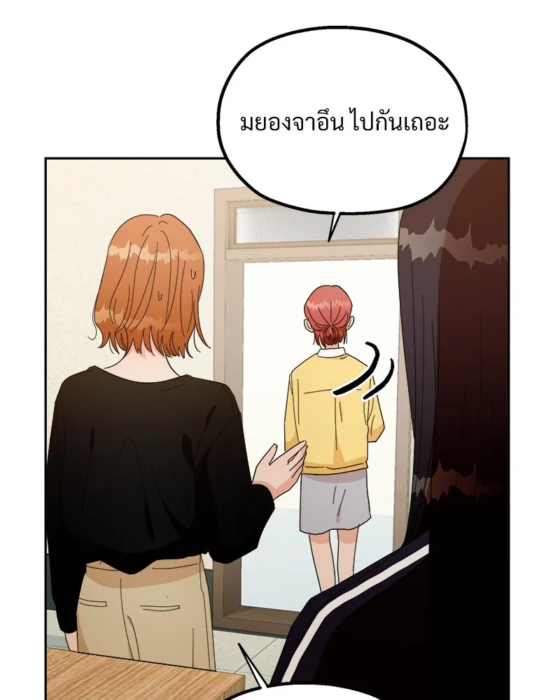 Pyramid Game เกมพีระมิด ตอนที่ 26 รูปที่ 34