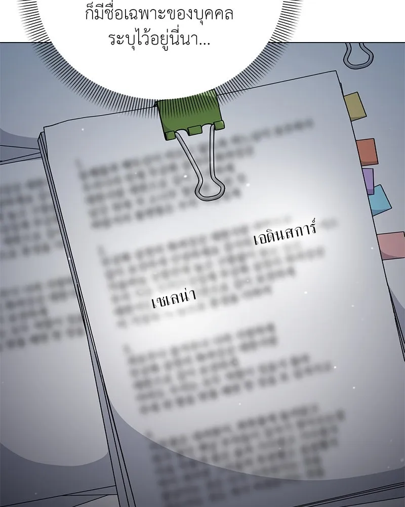 คนสวนโลกฮันเตอร์ ตอนที่ 53 รูปที่ 29