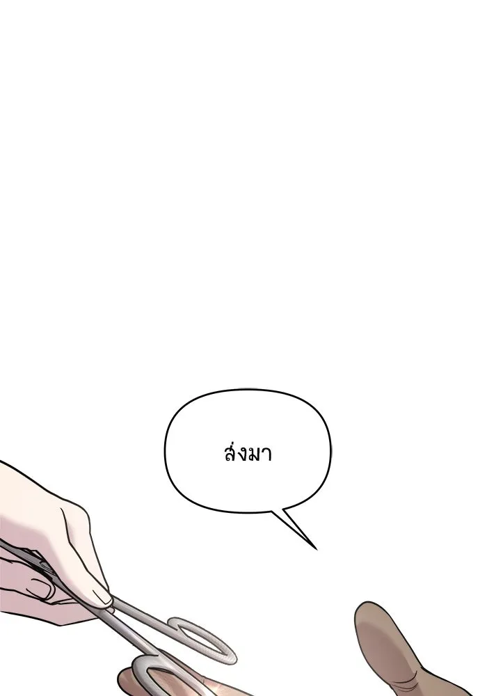 วายร้ายก็อยากมีรัก ตอนที่ 22 รูปที่ 14