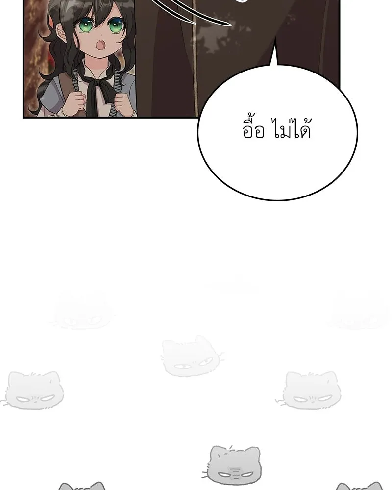 ลูกคนนี้ขอเปลี่ยนตอนจบ ตอนที่ 22 รูปที่ 40
