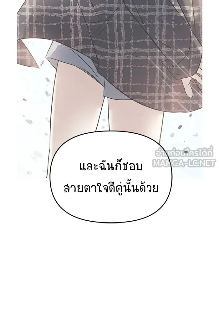 วายร้ายก็อยากมีรัก ตอนที่ 18 รูปที่ 108