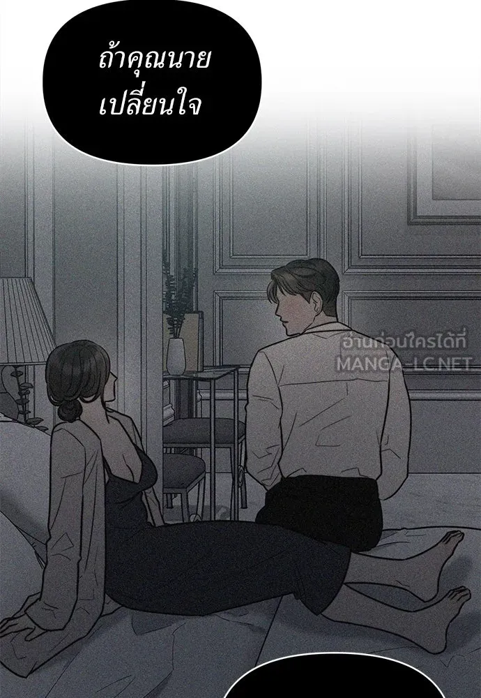 ปรารถนารักอันงดงาม ตอนที่ 97 รูปที่ 117