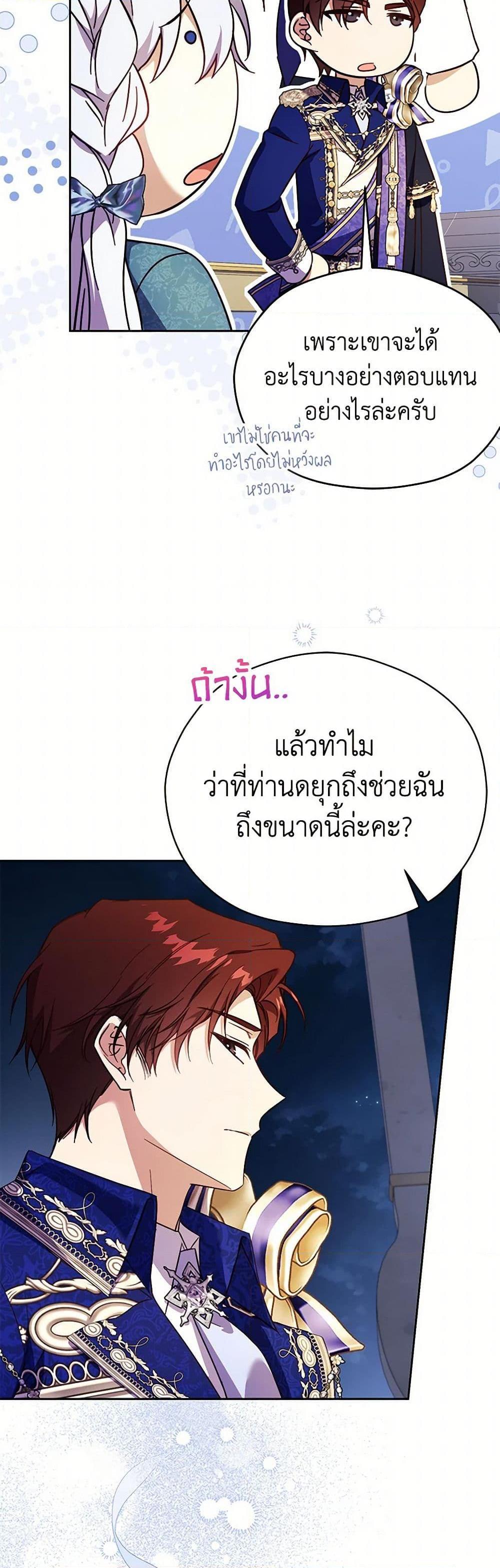 Manga-lc-com อ่านมังงะ อ่านการ์ตูน ออนไลน์ ฟรี Immoral Duke’s Family Needs to be Homeschooled ตอนที่ 1 2 3 4 5 6 7 8 9 10 11 12 13 14 ฟรี ไม่มีโฆษณา Manga-lc - อ่าน มังงะ อ่าน การ์ตูน ออนไลน์ อ่านมังงะ ฟรี