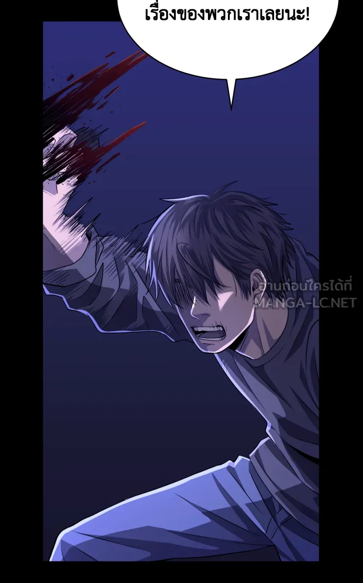 Hunter Game ตอนที่ 63  รู้จักเกมนี้ไหม รูปที่ 18