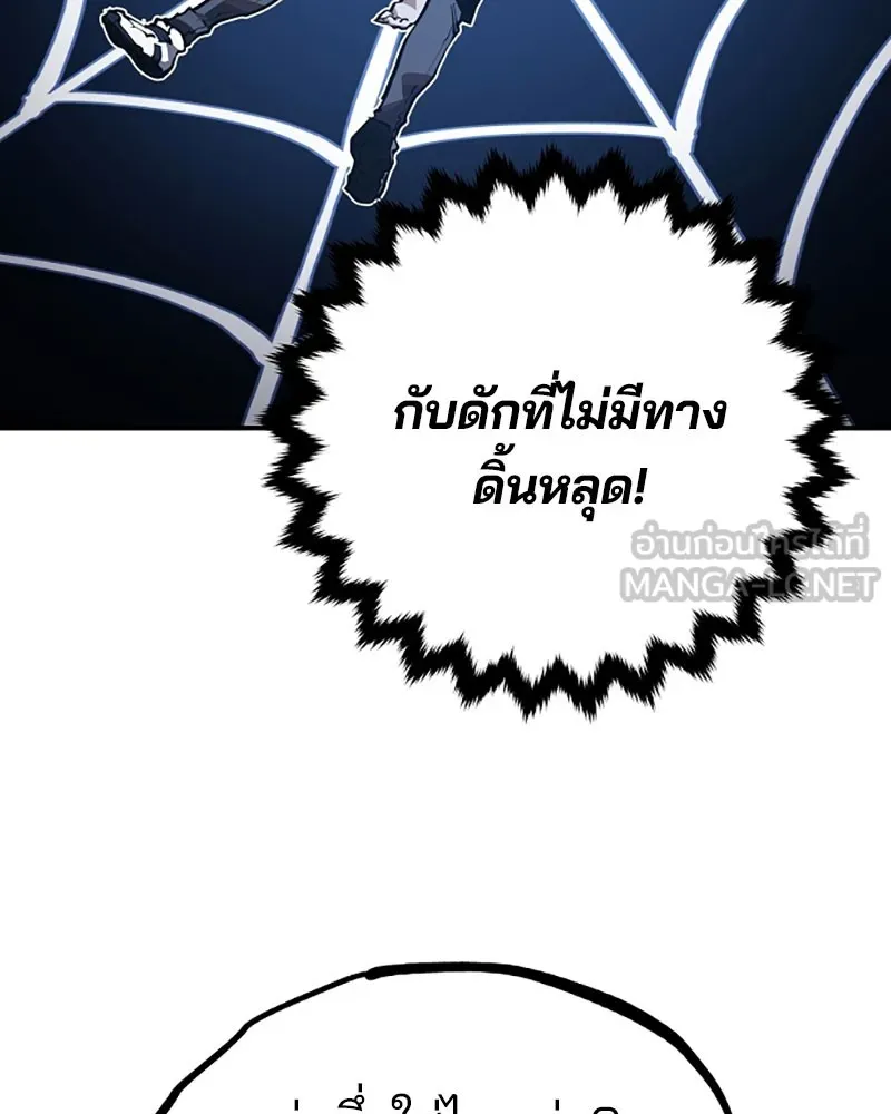 Player ตอนที่ 25 รูปที่ 102