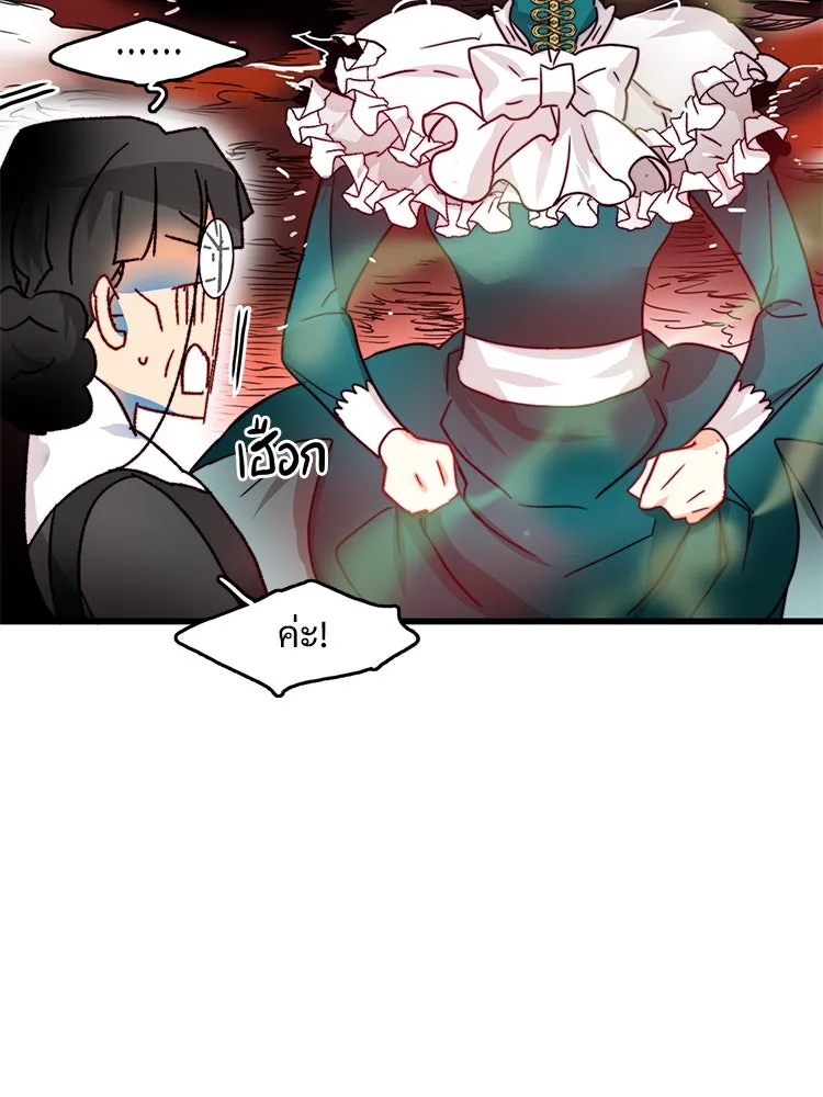 Bring the Love ตอนที่ 21 รูปที่ 7
