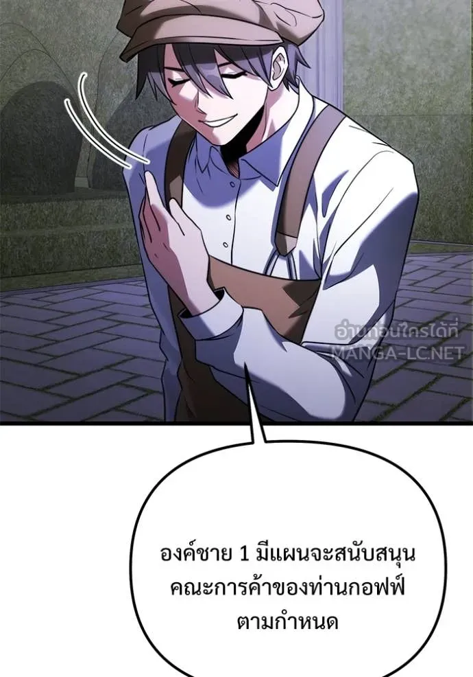อัศวินดำล่าท้าเวลา ตอนที่ 130 รูปที่ 160