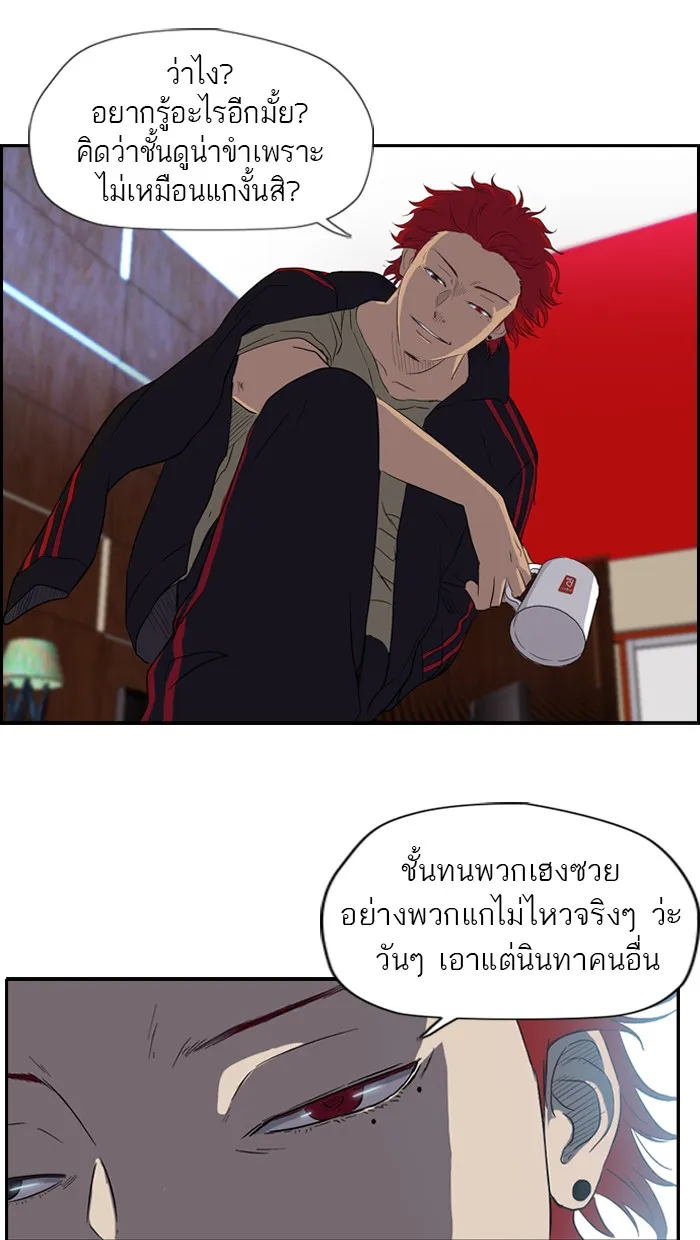 ปั่นสู้ฝันbrWind Breaker ตอนที่ 21 รูปที่ 38