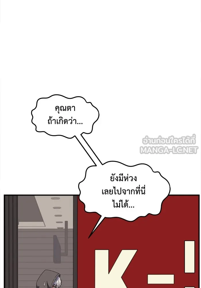 ช่วยเปลี่ยนฉันที ตอนที่ 337. ซีซัน 3 โคดกซู 9 รูปที่ 123