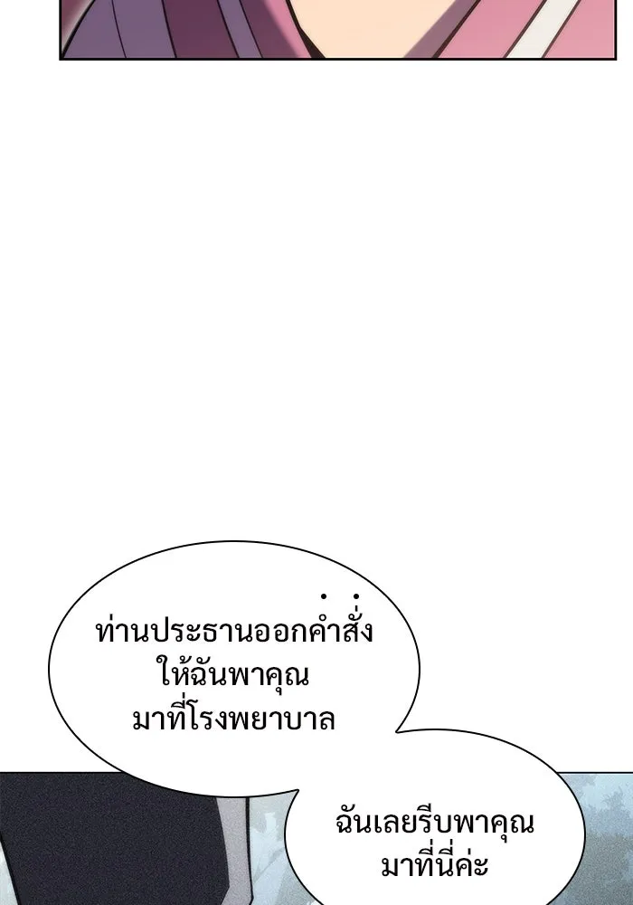 ผู้เล่นหน้าใหม่เลเวลแมกซ์ ตอนที่ 75 กระจกทลายอาณาเขต (2) รูปที่ 68