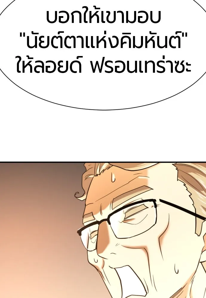 ยอดสถาปนิกผู้พิทักษ์อาณาจักร ตอนที่ 164 รูปที่ 137