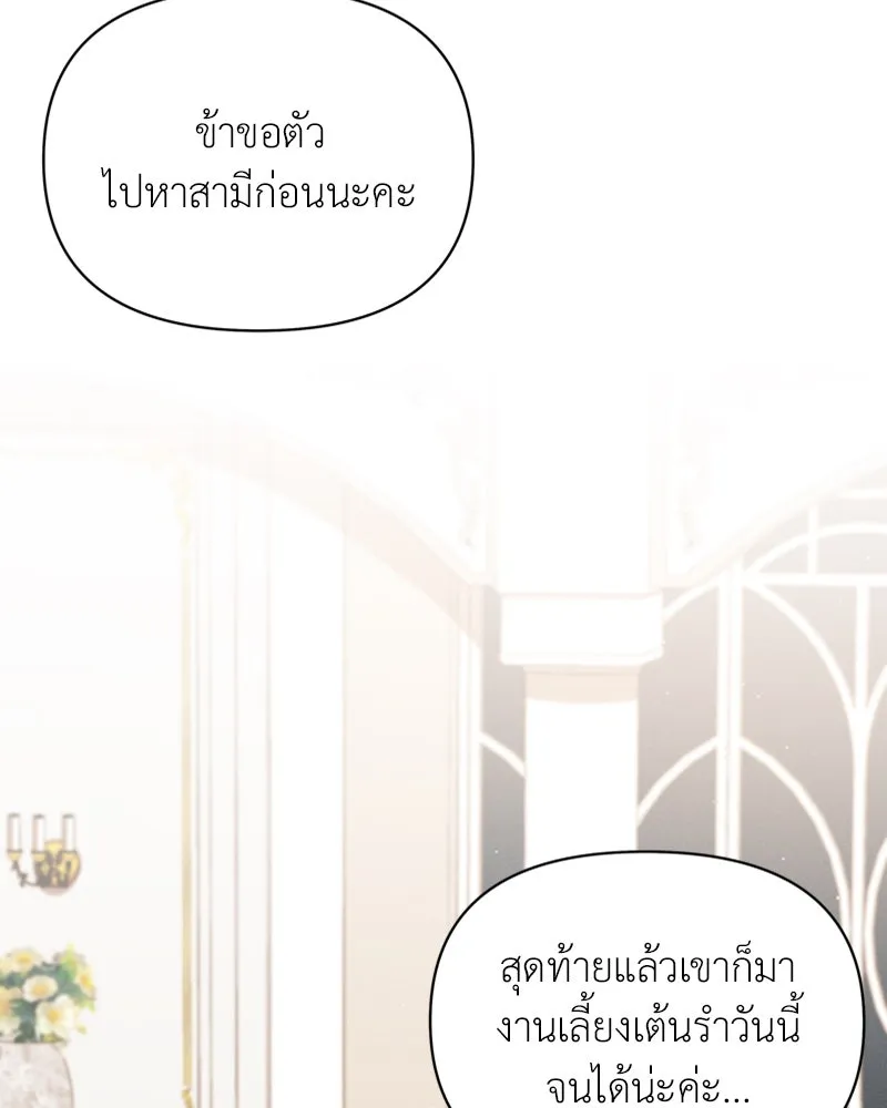 โอ้ ศัตรูที่รัก ตอนที่ 25 รูปที่ 16