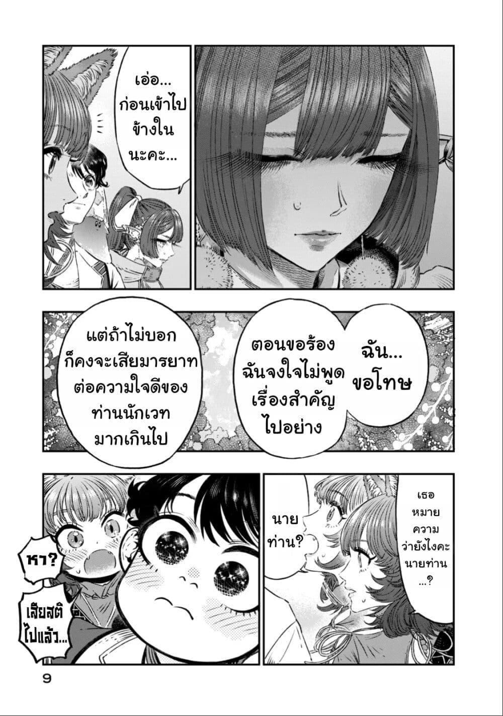 Manga-lc-com อ่านมังงะ อ่านการ์ตูน ออนไลน์ ฟรี Koudo ni Hattatsu Shita Igaku wa Mahou to Kubetsu ga Tsukanai ตอนที่ 1 2 3 4 5 6 7 8 9 10 11 12 13 14 ฟรี ไม่มีโฆษณา Manga-lc - อ่าน มังงะ อ่าน การ์ตูน ออนไลน์ อ่านมังงะ ฟรี