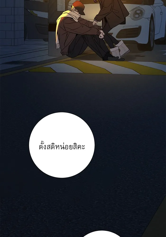 ปฏิบัติการรักวุ่นหัวใจ ตอนที่ 105 รูปที่ 101