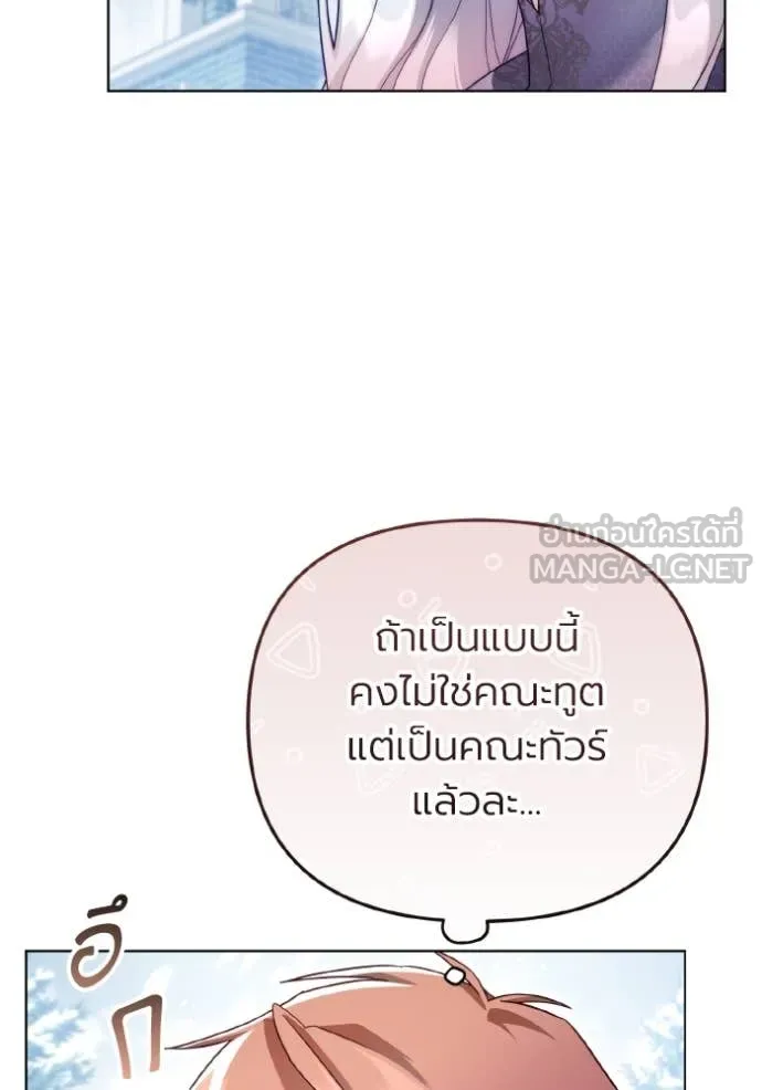 ราชินีจอมมาร ตอนที่ 54 รูปที่ 79