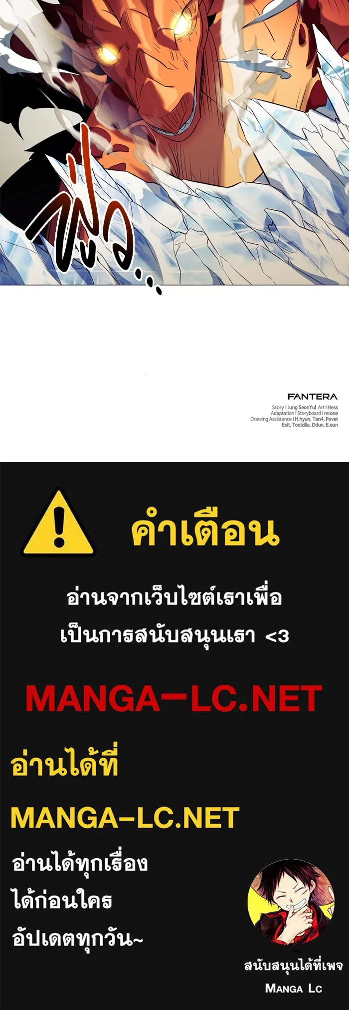 พลิกชะตาคว้าไอเทมระดับเทพ ตอนที่ 52 ฟาฟเนียร์ (3) รูปที่ 149