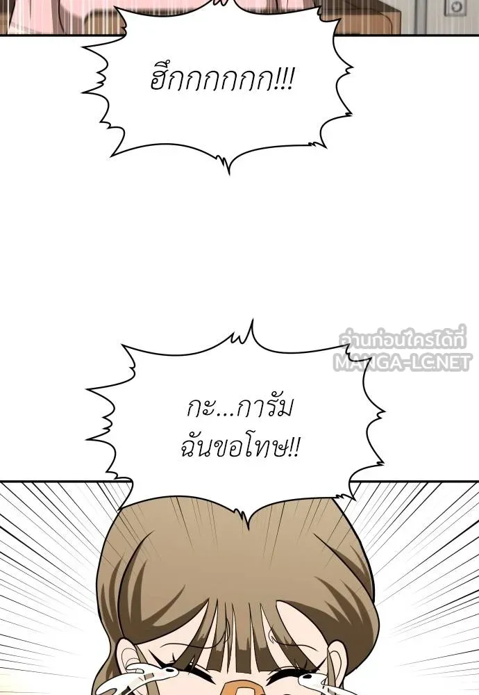 45d88599c193a1d612e7 ตอนที่ 33 รูปที่ 48