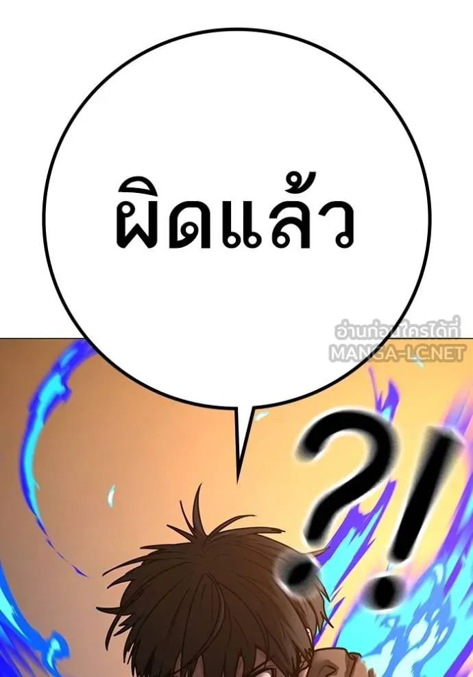 reality quest ตอนที่ 142 รูปที่ 162