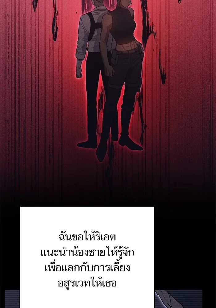 My S-Class Hunters ตอนที่ 71 วัลเชซิส คนน้อง รูปที่ 34