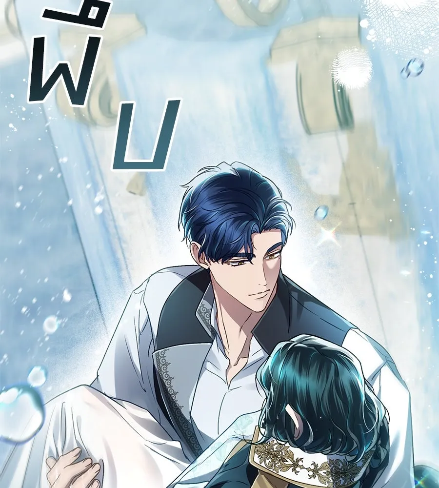 เล่ห์รักชนชั้นสูง ตอนที่ 10 รูปที่ 44