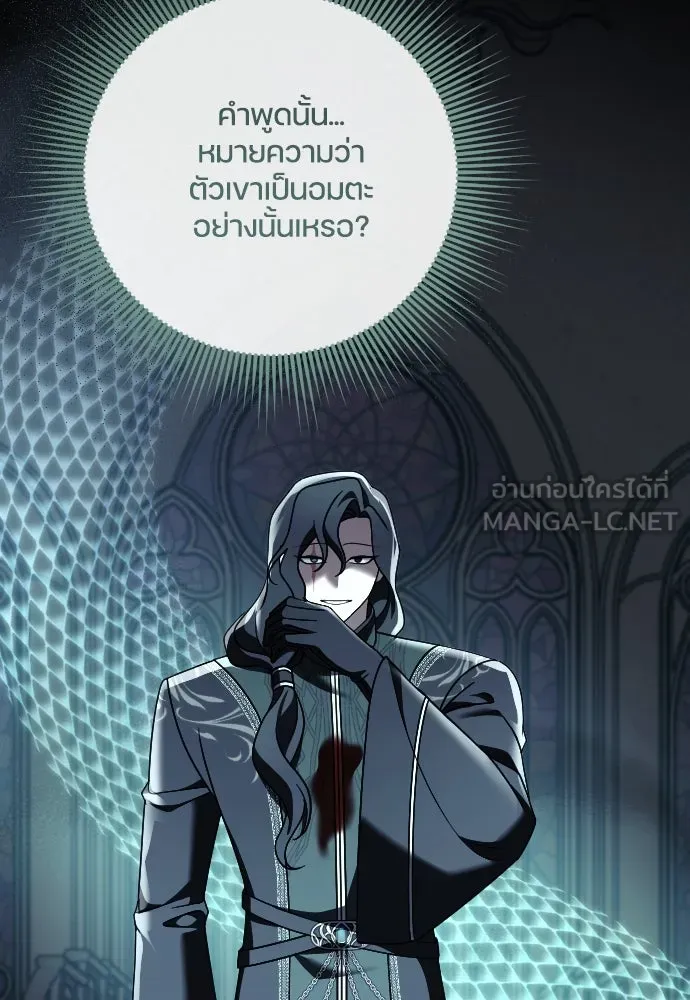 หมาป่าคู่เคียงบัลลังก์ ตอนที่ 57 รูปที่ 84