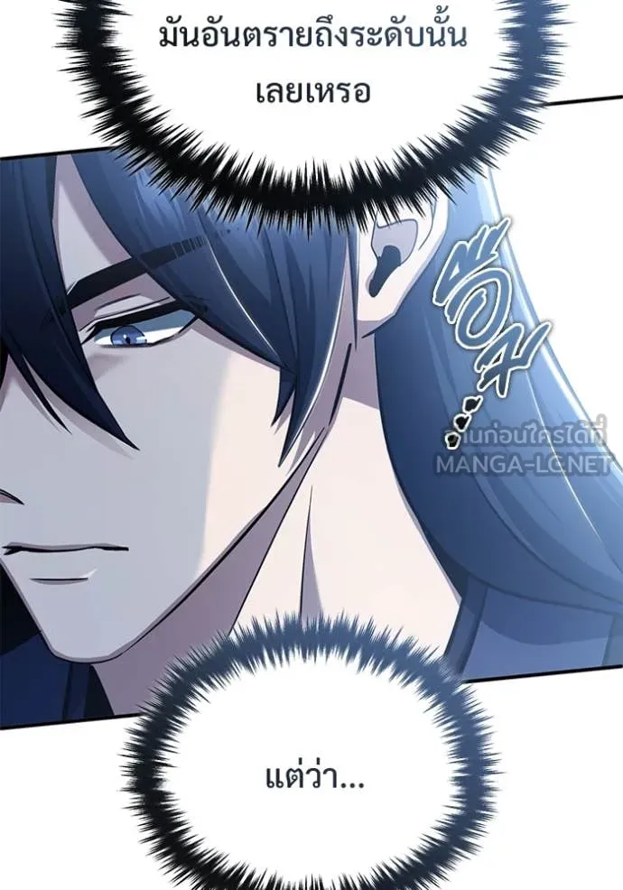 Regressor’s Life Aft ตอนที่ 90 รูปที่ 54