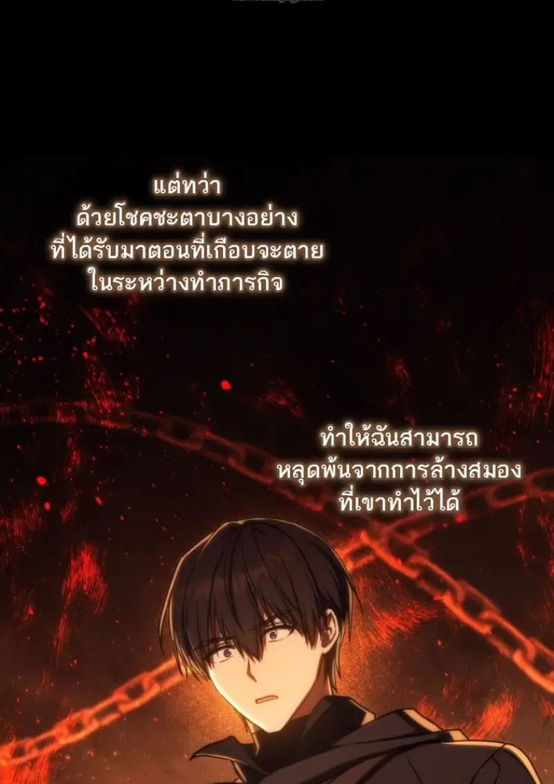 The Reincarnated Assassin Is a Swordmaster ตอนที่ ตอนที่ 78 รูปที่ 31