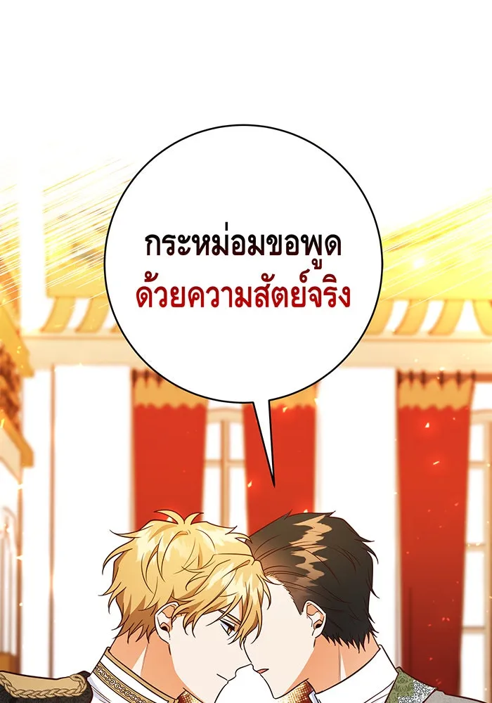 นางร้ายที่ไหนจะมีคุณธรรม ตอนที่ 56 รูปที่ 28