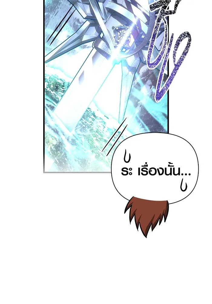 เอาชีวิตรอดในเกมฉบับคนเถื่อน ตอนที่ 92 นักล่ามังกร รูปที่ 49