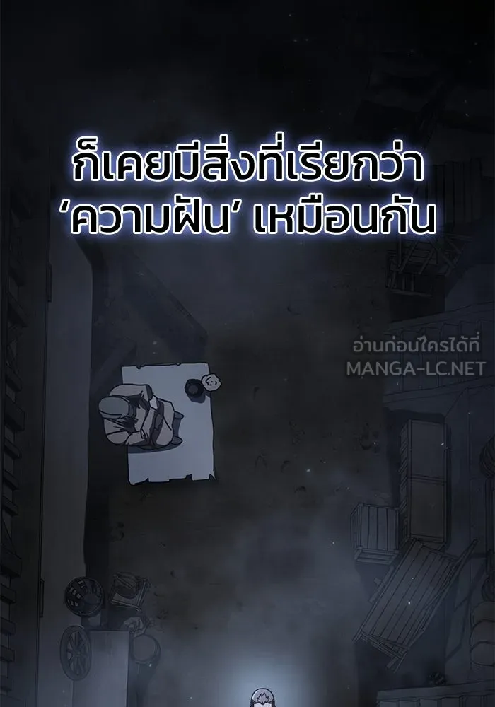 ยอดนักดาบผู้โอบอุ้มดารา ตอนที่ 40 รูปที่ 18