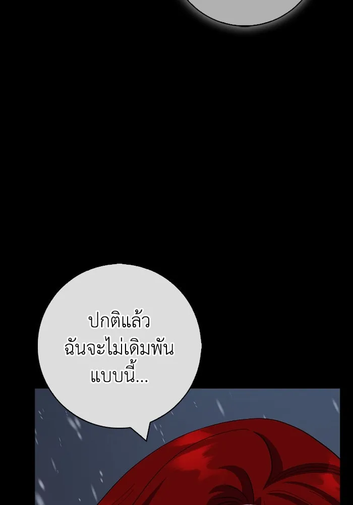 ฉันกลายเป็นแม่พระเอกนิยายจอมเสเพล ตอนที่ 71 รูปที่ 86