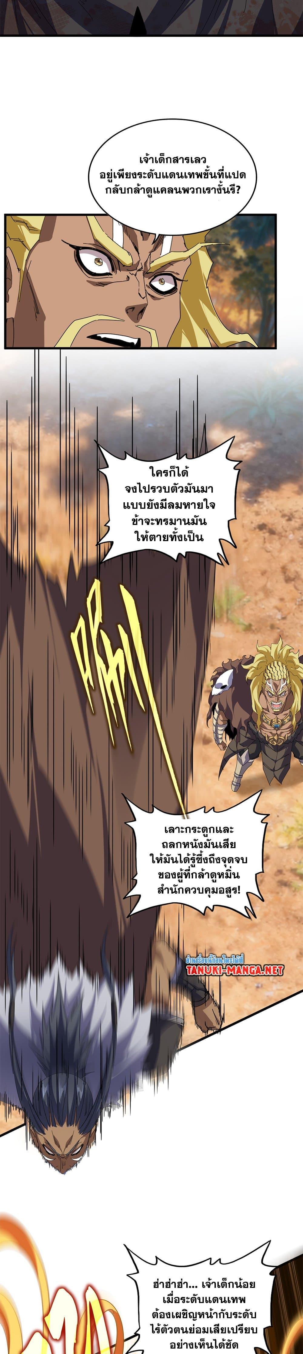 Manga-lc-com อ่านมังงะ อ่านการ์ตูน ออนไลน์ ฟรี Magic Emperor ตอนที่ 1 2 3 4 5 6 7 8 9 10 11 12 13 14 ฟรี ไม่มีโฆษณา Manga-lc - อ่าน มังงะ อ่าน การ์ตูน ออนไลน์ อ่านมังงะ ฟรี
