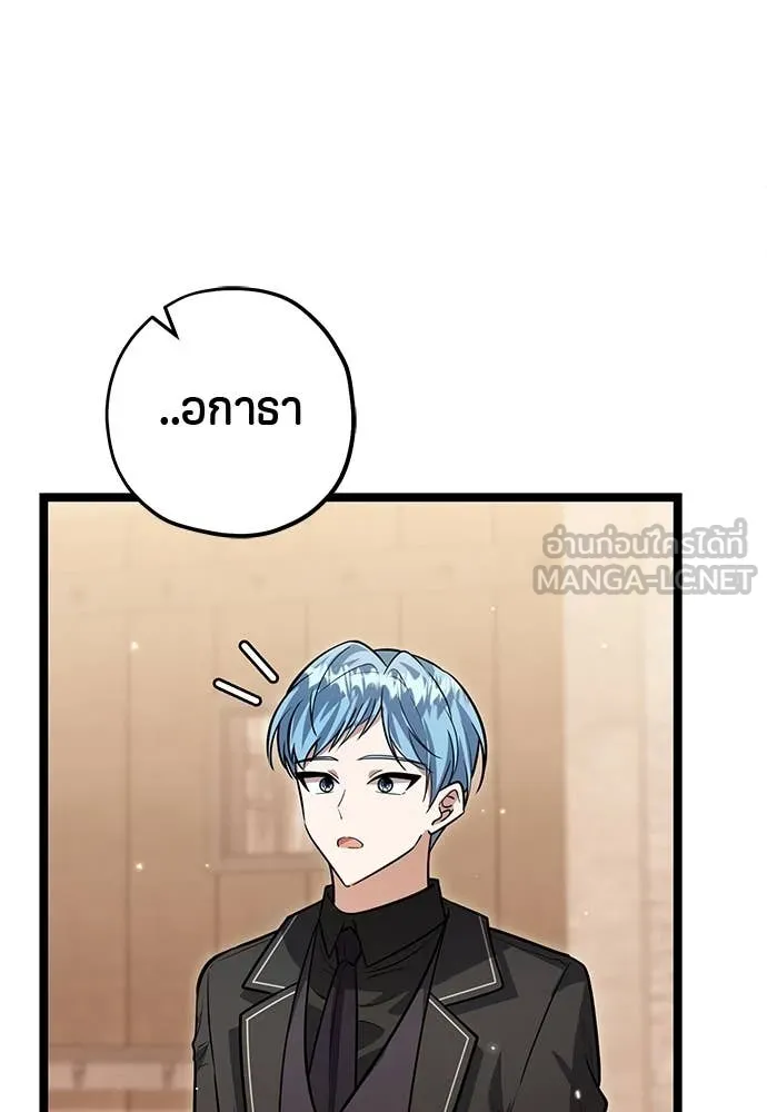 ป๊ะป๋าขา หนูลาแล้ว ตอนที่ 33 รูปที่ 88